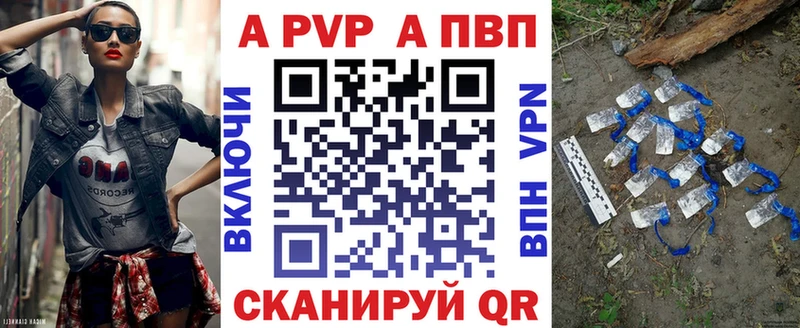 Купить  Красный Кут  Альфа ПВП Crystall 