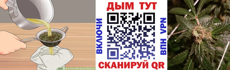 Купить закладки  Красный Кут  Cannafood марихуана 