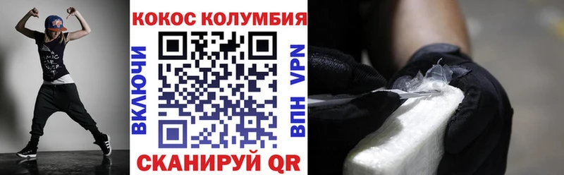 КОКАИН 99% Красный Кут