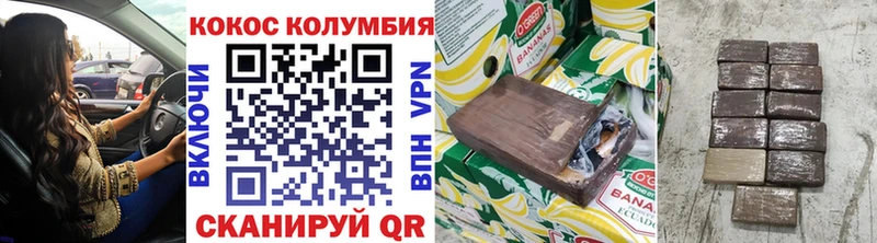 Купить Красный Кут КОКАИН 99%