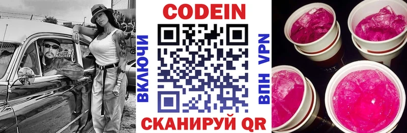Купить закладки  Красный Кут  Кодеин напиток Lean (лин) 