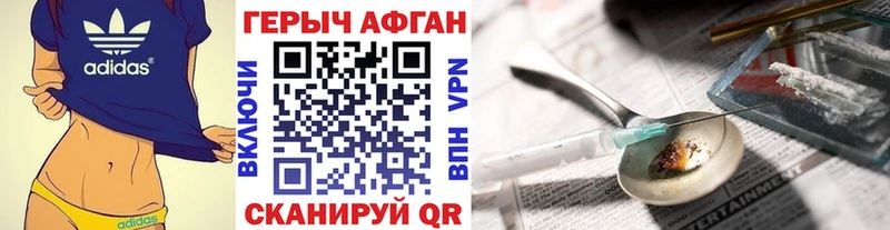 Купить где  Красный Кут  ГЕРОИН Heroin 