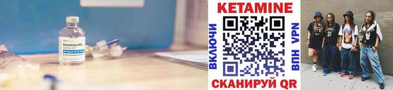 КЕТАМИН VHQ  Купить закладки  Красный Кут 