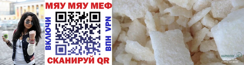 Мефедрон mephedrone  Красный Кут 