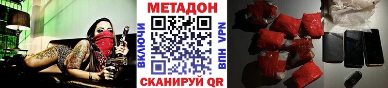 Метадон кристалл  Купить где  Красный Кут 